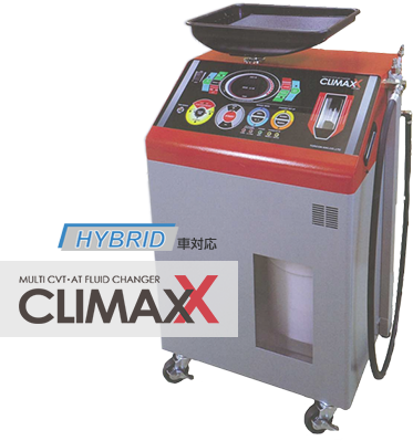 CLIMAXマルチCVT・ATフルードチェンジャー