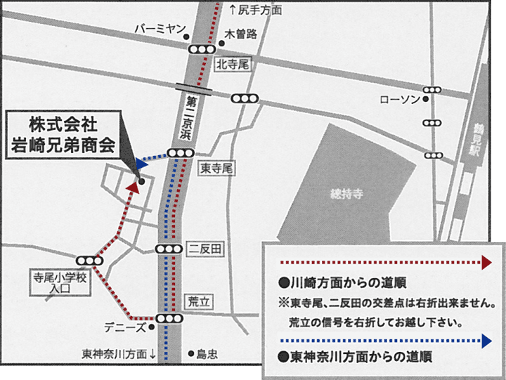 株式会社岩崎兄弟商会アクセスマップ